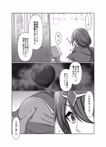 Page 8 of 元・正義の味方みやびさんの悪の組織潜入チャレンジ - preview thumbnail