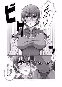 Page 9 of 元・正義の味方みやびさんの悪の組織潜入チャレンジ - preview thumbnail