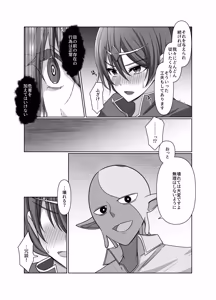 Page 10 of 元・正義の味方みやびさんの悪の組織潜入チャレンジ - preview thumbnail