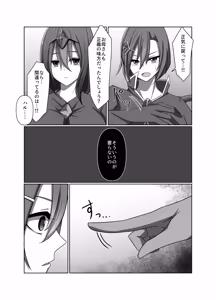 Page 11 of 正義の味方の娘ハルに起きたこと - preview thumbnail
