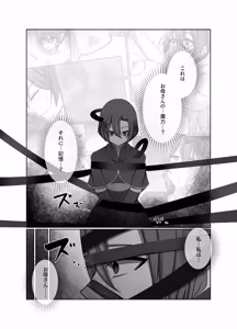 Page 13 of 正義の味方の娘ハルに起きたこと - preview thumbnail