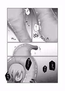 Page 17 of 正義の味方の娘ハルに起きたこと - preview thumbnail