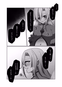 Page 20 of 正義の味方の娘ハルに起きたこと - preview thumbnail