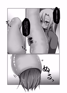 Page 21 of 正義の味方の娘ハルに起きたこと - preview thumbnail