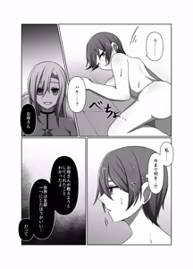 Page 22 of 正義の味方の娘ハルに起きたこと - preview thumbnail