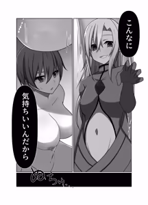 Page 23 of 正義の味方の娘ハルに起きたこと - preview thumbnail