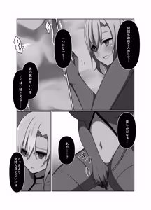 Page 24 of 正義の味方の娘ハルに起きたこと - preview thumbnail