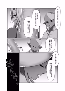Page 25 of 正義の味方の娘ハルに起きたこと - preview thumbnail