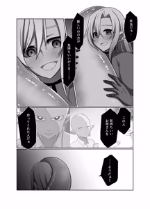 Page 26 of 正義の味方の娘ハルに起きたこと - preview thumbnail