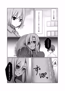 Page 27 of 正義の味方の娘ハルに起きたこと - preview thumbnail