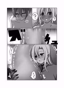 Page 33 of 正義の味方の娘ハルに起きたこと - preview thumbnail