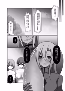 Page 35 of 正義の味方の娘ハルに起きたこと - preview thumbnail