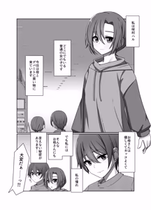 Page 4 of 正義の味方の娘ハルに起きたこと - preview thumbnail