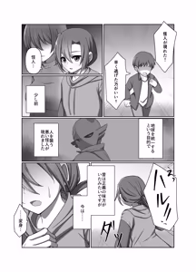 Page 5 of 正義の味方の娘ハルに起きたこと - preview thumbnail