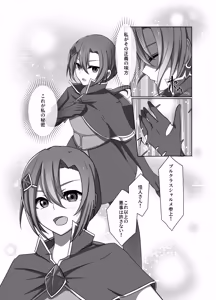 Page 6 of 正義の味方の娘ハルに起きたこと - preview thumbnail
