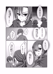 Page 7 of 正義の味方の娘ハルに起きたこと - preview thumbnail