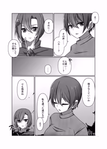 Page 8 of 正義の味方の娘ハルに起きたこと - preview thumbnail