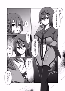 Page 9 of 正義の味方の娘ハルに起きたこと - preview thumbnail