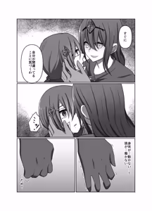 Page 10 of 正義の味方の娘ハルに起きたこと - preview thumbnail