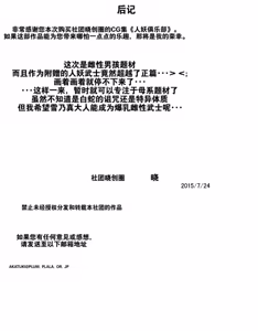 Page 49 of Mesu Boy Club | 人妖俱乐部 - preview thumbnail