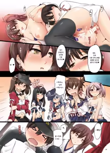 Page 23 of Seisai Kuubo no Oshigoto | 정실 항공모함이 하는 일 - preview thumbnail