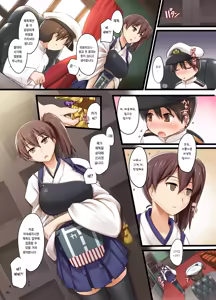 Page 3 of Seisai Kuubo no Oshigoto | 정실 항공모함이 하는 일 - preview thumbnail