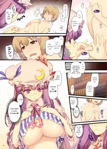 Page 5 of Pache Labo | 파체 라 - preview thumbnail