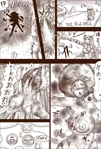 Page 20 of Special Brawl! Palutena's Disaster Series - preview thumbnail