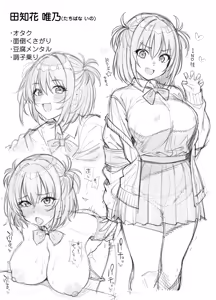 Page 139 of Tsukimoto Kizuki（26.02.09~26.05.30） - preview thumbnail