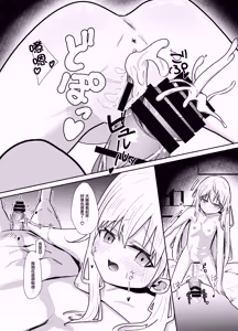 Page 17 of 同人誌_幺さい力_ランスマン_ホームステイ先の金髪美少女とイチャらぶえっち_オリジナル - preview thumbnail