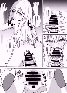 Page 18 of 同人誌_幺さい力_ランスマン_ホームステイ先の金髪美少女とイチャらぶえっち_オリジナル - preview thumbnail
