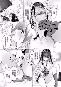 Page 13 of Onii-san, Watashi-tachi to Ocha Shimasen kaa? 13 + Suko-chan no Motto! Suko Suko Torisetsu Hon - preview thumbnail