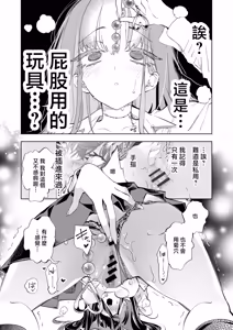 Page 15 of Onii-san, Watashi-tachi to Ocha Shimasen kaa? 13 + Suko-chan no Motto! Suko Suko Torisetsu Hon - preview thumbnail