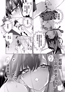 Page 18 of Onii-san, Watashi-tachi to Ocha Shimasen kaa? 13 + Suko-chan no Motto! Suko Suko Torisetsu Hon - preview thumbnail