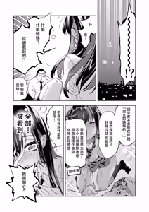 Page 25 of Onii-san, Watashi-tachi to Ocha Shimasen kaa? 13 + Suko-chan no Motto! Suko Suko Torisetsu Hon - preview thumbnail