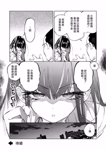 Page 26 of Onii-san, Watashi-tachi to Ocha Shimasen kaa? 13 + Suko-chan no Motto! Suko Suko Torisetsu Hon - preview thumbnail