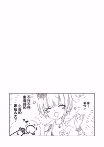 Page 27 of Onii-san, Watashi-tachi to Ocha Shimasen kaa? 13 + Suko-chan no Motto! Suko Suko Torisetsu Hon - preview thumbnail