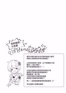 Page 28 of Onii-san, Watashi-tachi to Ocha Shimasen kaa? 13 + Suko-chan no Motto! Suko Suko Torisetsu Hon - preview thumbnail