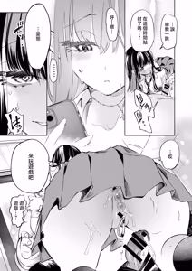 Page 35 of Onii-san, Watashi-tachi to Ocha Shimasen kaa? 13 + Suko-chan no Motto! Suko Suko Torisetsu Hon - preview thumbnail