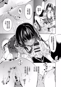 Page 39 of Onii-san, Watashi-tachi to Ocha Shimasen kaa? 13 + Suko-chan no Motto! Suko Suko Torisetsu Hon - preview thumbnail