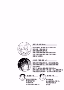 Page 4 of Onii-san, Watashi-tachi to Ocha Shimasen kaa? 13 + Suko-chan no Motto! Suko Suko Torisetsu Hon - preview thumbnail