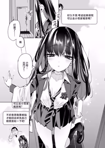 Page 5 of Onii-san, Watashi-tachi to Ocha Shimasen kaa? 13 + Suko-chan no Motto! Suko Suko Torisetsu Hon - preview thumbnail