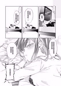 Page 54 of Onii-san, Watashi-tachi to Ocha Shimasen kaa? 13 + Suko-chan no Motto! Suko Suko Torisetsu Hon - preview thumbnail