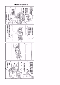 Page 55 of Onii-san, Watashi-tachi to Ocha Shimasen kaa? 13 + Suko-chan no Motto! Suko Suko Torisetsu Hon - preview thumbnail