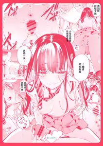 Page 58 of Onii-san, Watashi-tachi to Ocha Shimasen kaa? 13 + Suko-chan no Motto! Suko Suko Torisetsu Hon - preview thumbnail