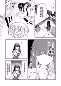 Page 6 of Onii-san, Watashi-tachi to Ocha Shimasen kaa? 13 + Suko-chan no Motto! Suko Suko Torisetsu Hon - preview thumbnail