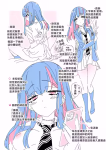 Page 61 of Onii-san, Watashi-tachi to Ocha Shimasen kaa? 13 + Suko-chan no Motto! Suko Suko Torisetsu Hon - preview thumbnail