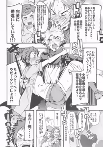 Page 4 of Really erotic ClassicaLoid 2 - preview thumbnail