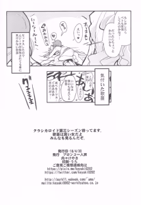 Page 8 of Really erotic ClassicaLoid 2 - preview thumbnail