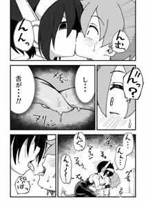 Page 101 of セックスアンドロイド - preview thumbnail